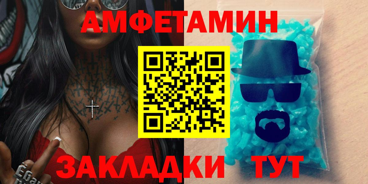 Amphetamine Premium Клинцы