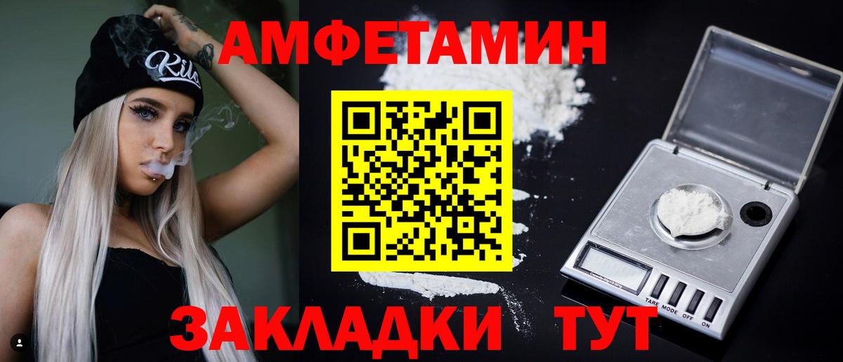 Амфетамин Розовый  Вход с VPN  Клинцы 