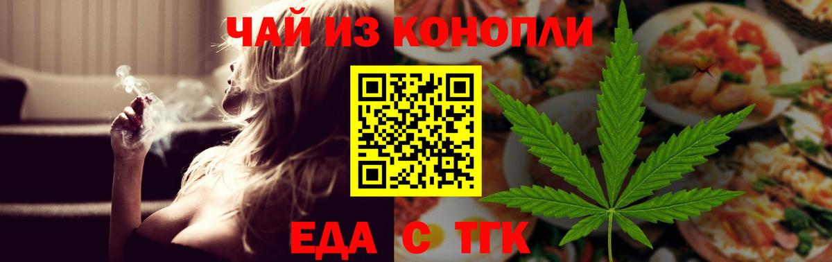 Клинцы  Печенье с ТГК марихуана  Вход с VPN 