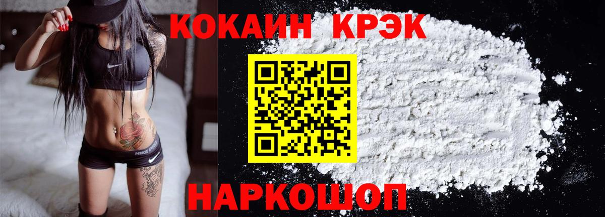КОКАИН Эквадор  КОКАИН Колумбийский  Вход с VPN  Клинцы 
