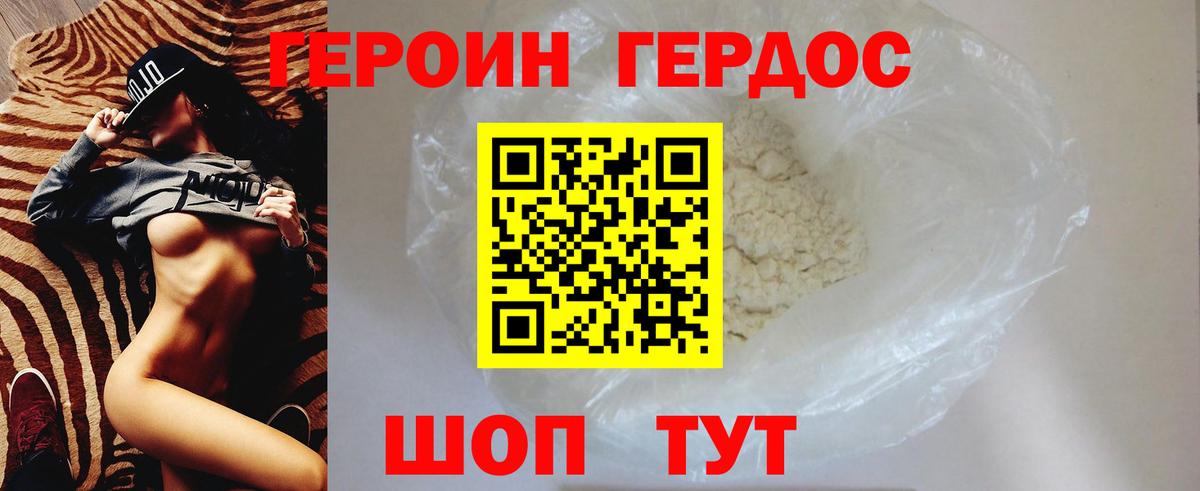 ГЕРОИН хмурый  Вход с VPN  ГЕРОИН  Клинцы 