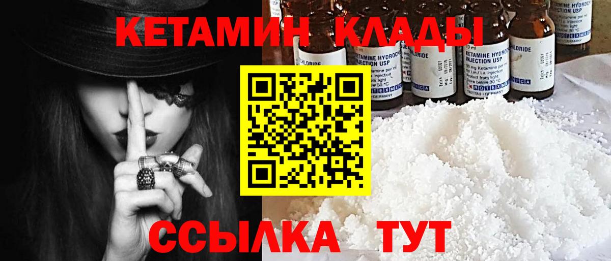 Клинцы  КЕТАМИН ketamine  дарк нет клад  Вход с VPN 
