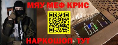MESCALINE Краснокаменск