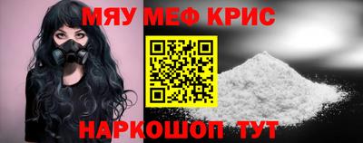MESCALINE Краснокаменск