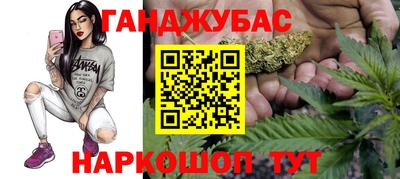 каннабис Краснодар