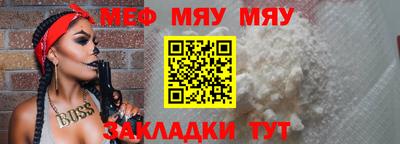 MESCALINE Краснокаменск