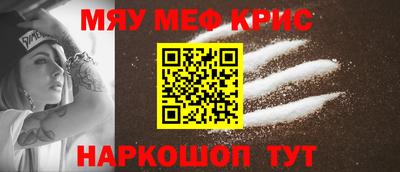 мескалин Краснознаменск