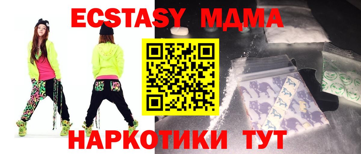 MDMA молли Клинцы