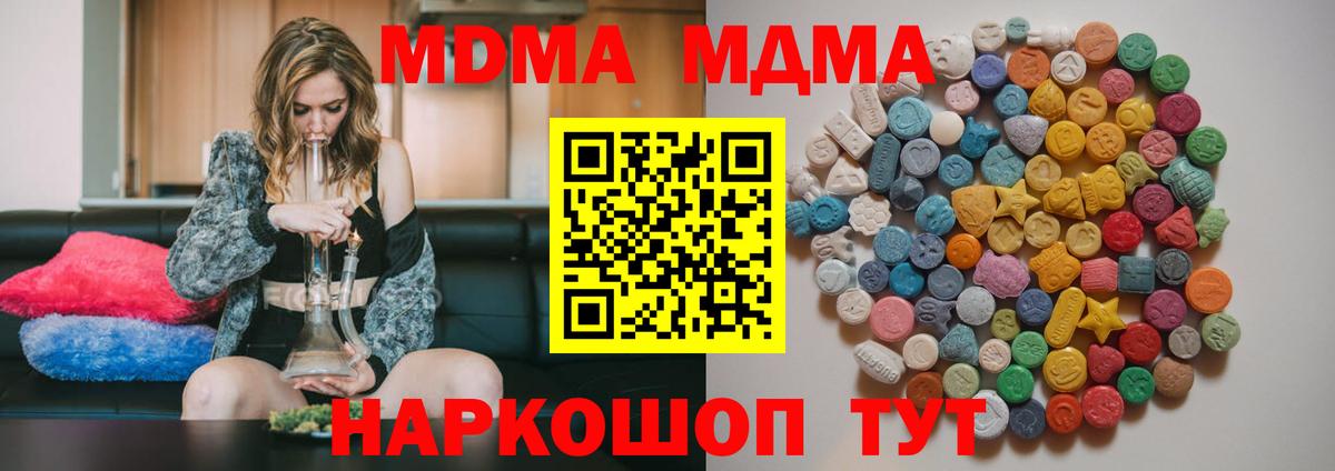 MDMA Molly  Вход с VPN  MDMA молли  Клинцы 