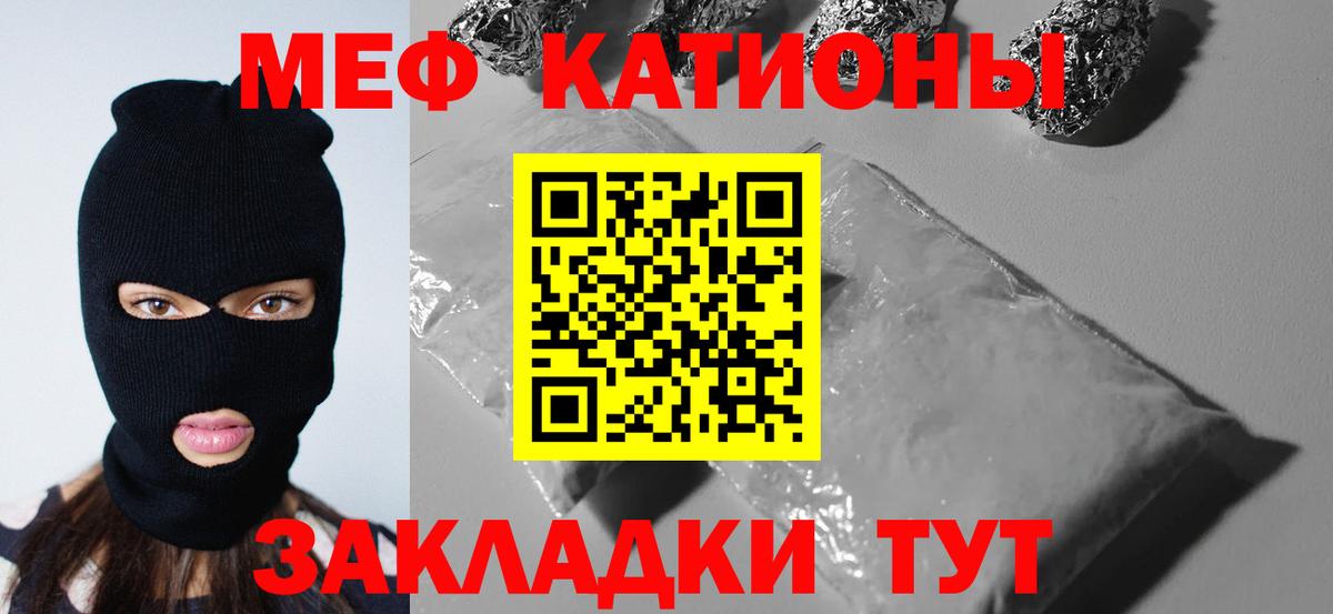 Меф мука Клинцы