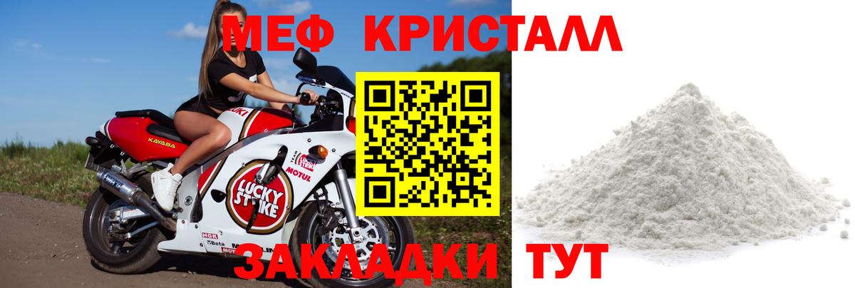 Мефедрон  Меф  МЕФ mephedrone  Вход с VPN  МЯУ-МЯУ кристаллы  Клинцы 