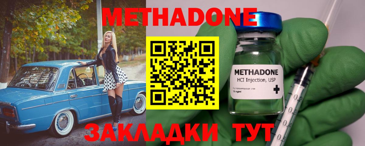blacksprut tor  МЕТАДОН methadone  Клинцы  Вход с VPN  Метадон кристалл 