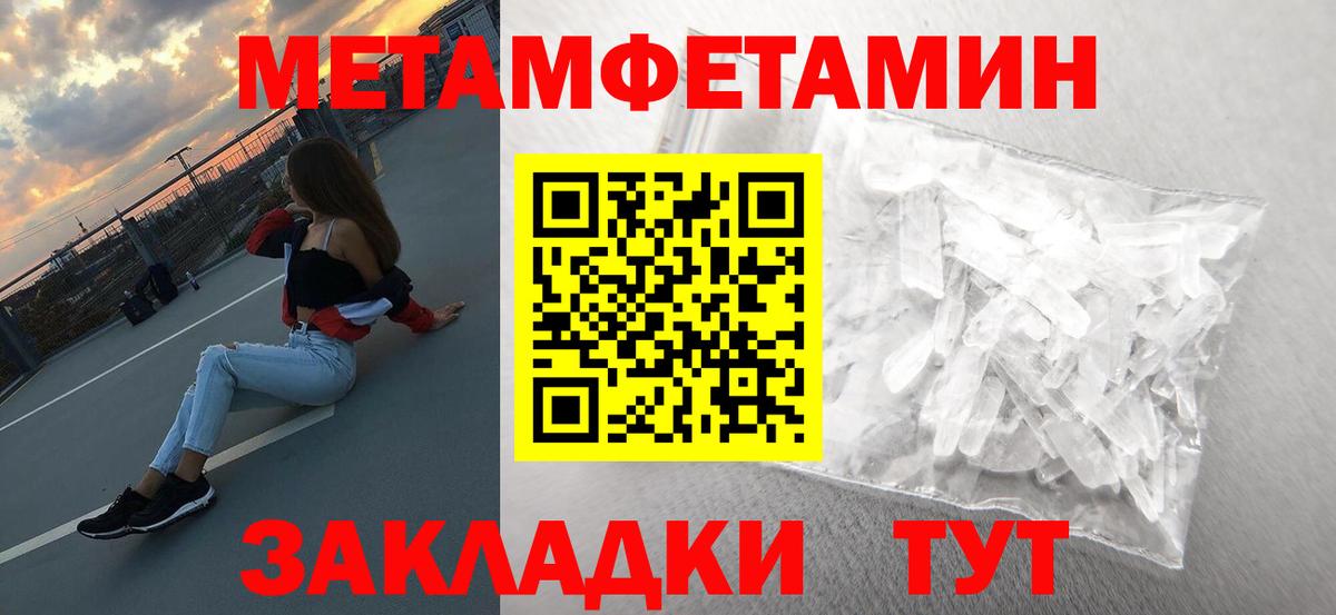 Первитин кристалл  Вход с VPN  Первитин кристалл  Клинцы 