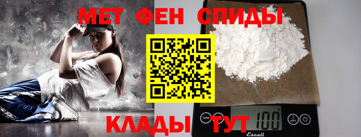 Метамфетамин пудра Клинцы