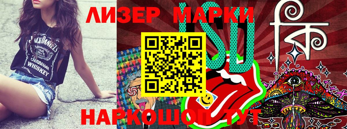 Марки NBOMe 1500мкг Клинцы