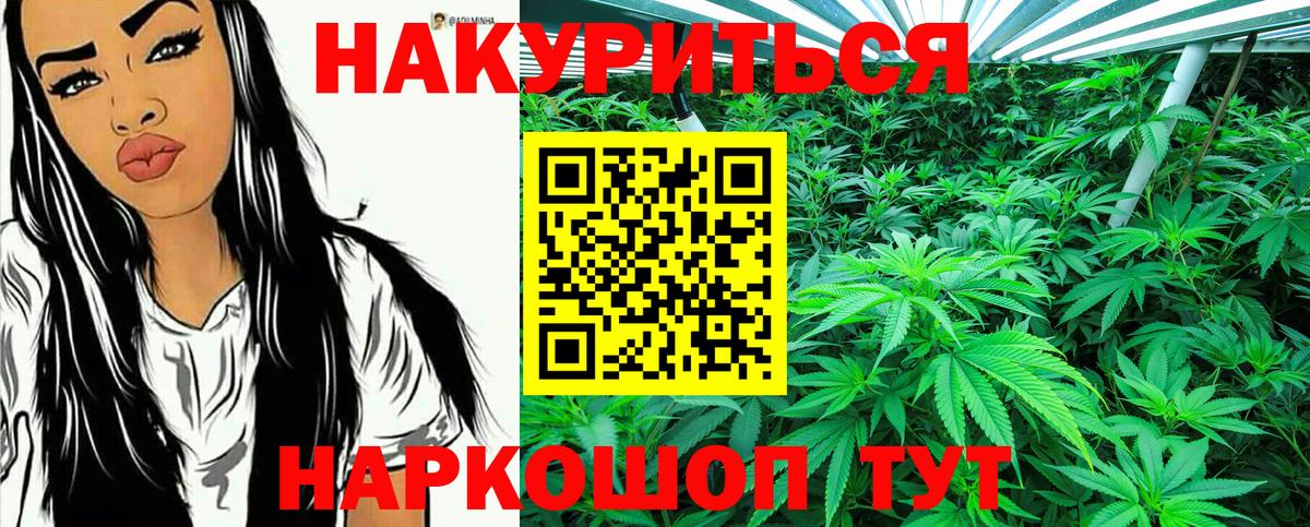 Канабис индика Клинцы